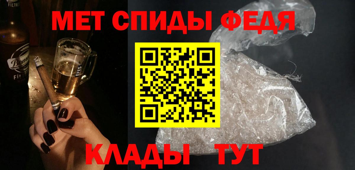 Amphetamine  АМФЕТАМИН 97%  Вход с VPN  Железноводск 