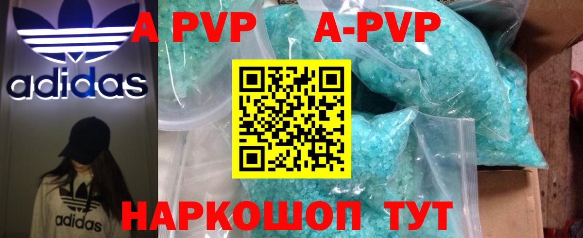 A PVP Crystall Железноводск