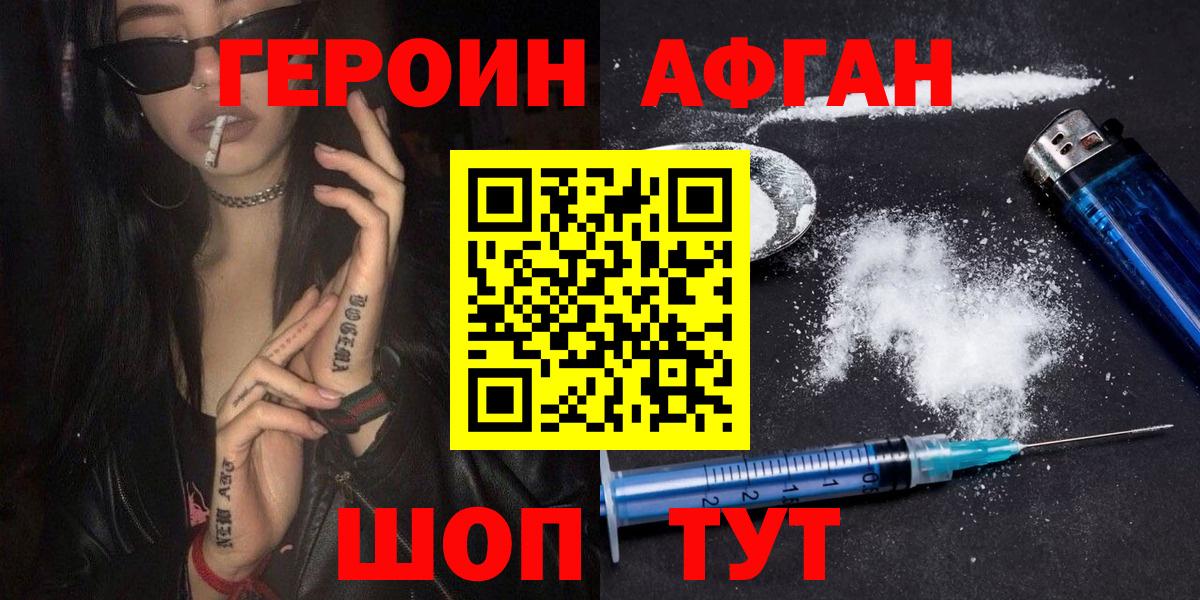 Железноводск  ГЕРОИН гречка  Вход с VPN 