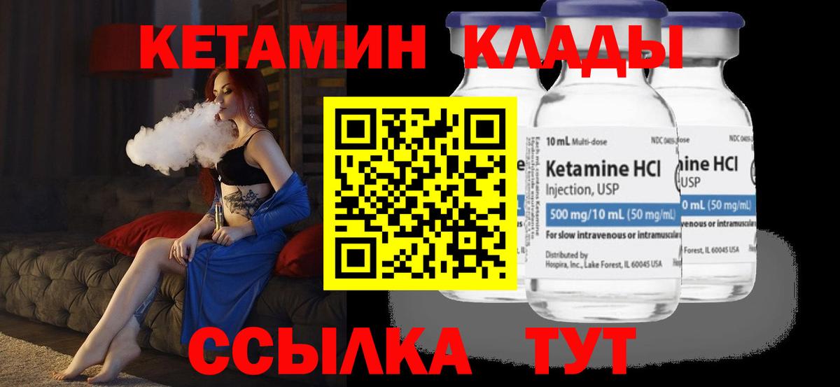 Кетамин ketamine Железноводск