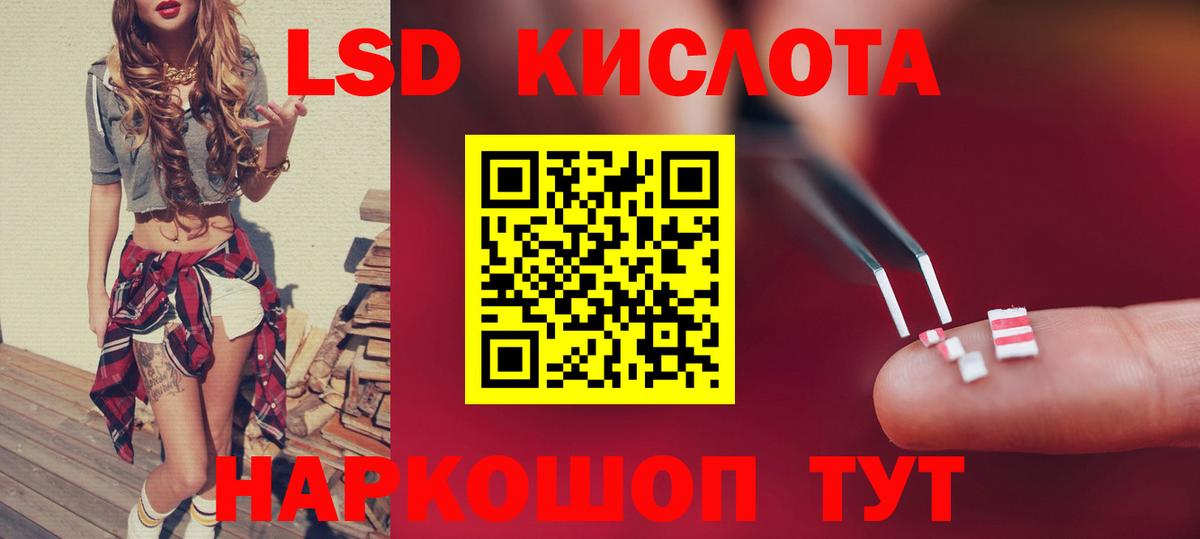 Железноводск  ЛСД экстази ecstasy  ЛСД экстази  ЛСД экстази кислота  Вход с VPN 