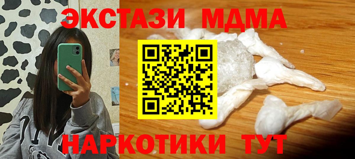 MDMA VHQ Железноводск