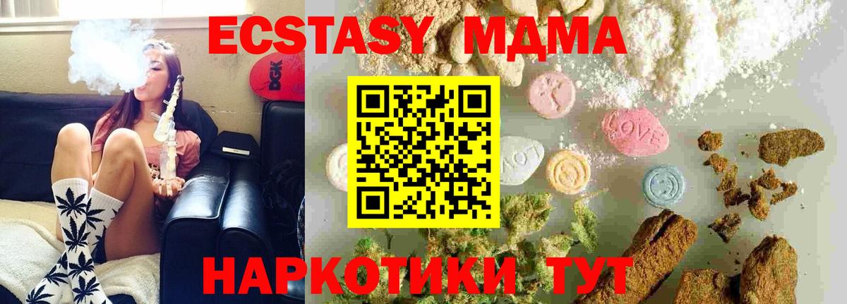 MDMA VHQ  Вход с VPN  Железноводск  МДМА кристаллы 