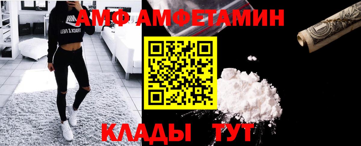Метамфетамин винт Железноводск