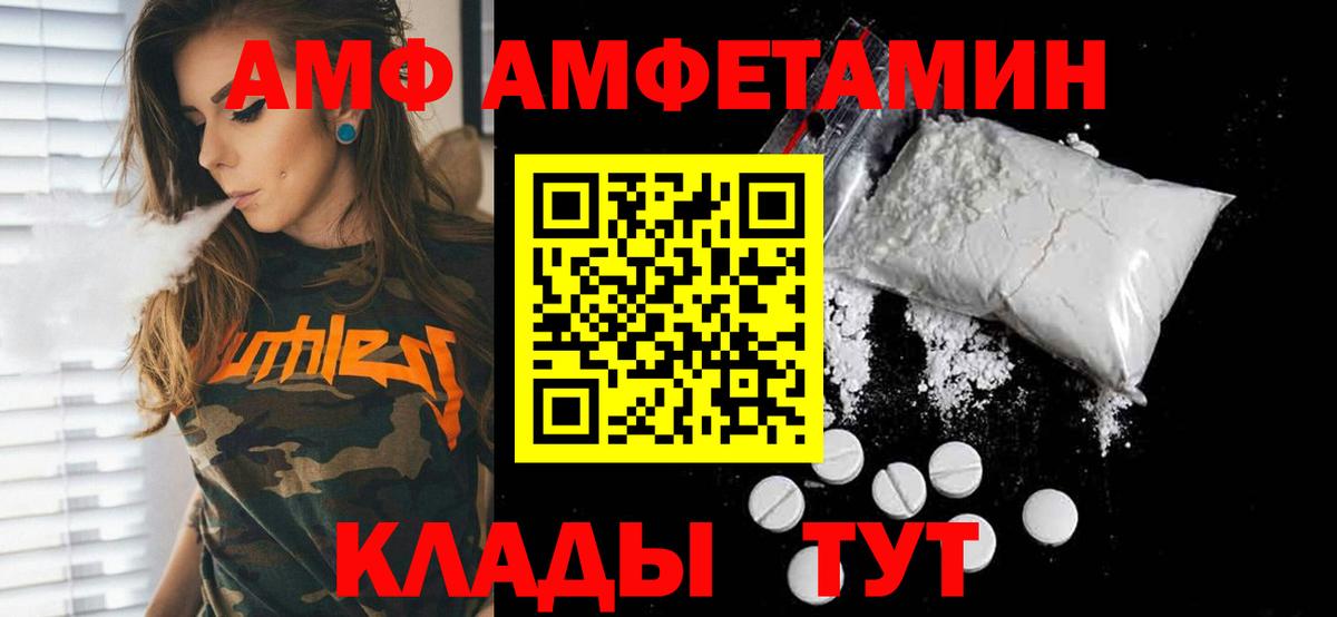 Метамфетамин  Вход с VPN  Железноводск  Метамфетамин винт 