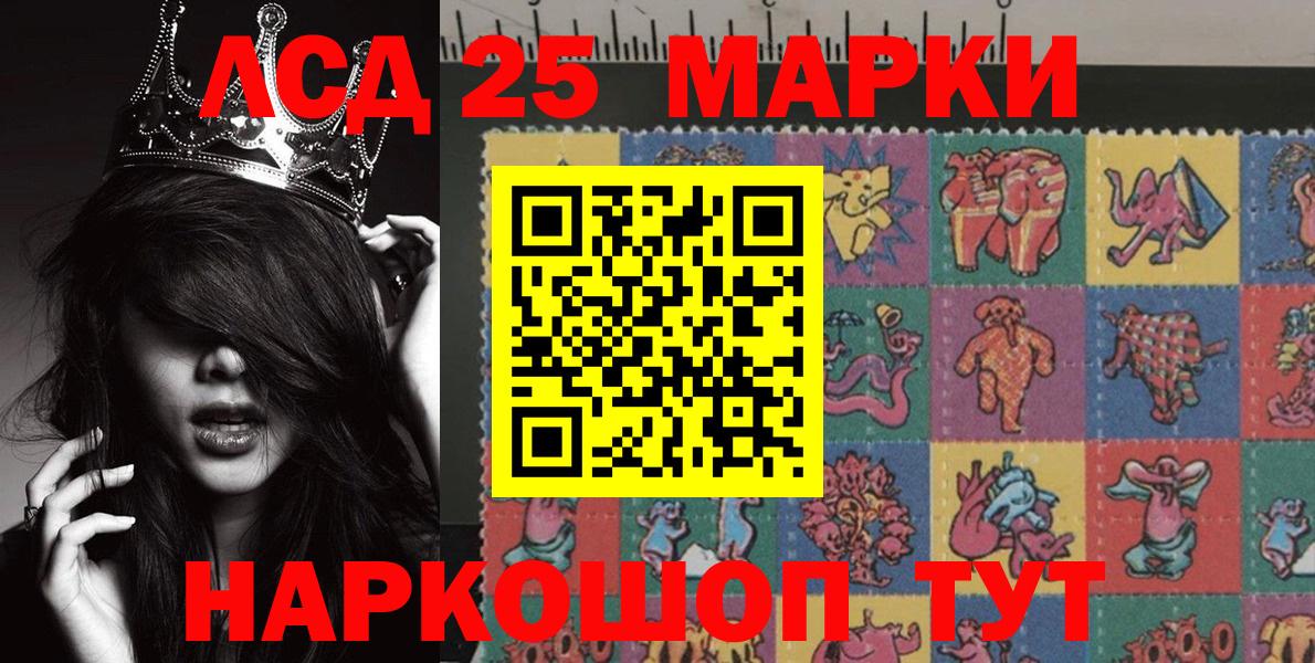Марки N-bome 1500мкг Железноводск