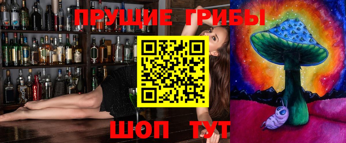 Псилоцибиновые грибы MAGIC MUSHROOMS  Вход с VPN  Железноводск 